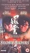 The Stormriders W/S [VHS]