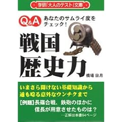 �퍑���j�́\���Ȃ��̃T�����C�x���`�F�b�N! (�w���u��l�̃e�X�g�v����-Q&A- (4))