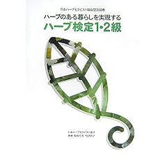 �n�[�u����1�E2���\�n�[�u�̂����炵���������� (���{�n�[�u�Z���s�X�g����F��}��)