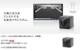 ALPINE (アルパイン)バックビューカメラ（BIGX/X08S/X05/X08シリーズ専用） 高感度・高画質カメラにより、死角になりやすい後方視界をしっかりサポート。 HCE-C90D BIG WAVE