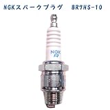 【エンジンパーツ】　船外機用　NGKスパークプラグ[BR7HS-10] 船外機