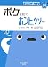 ボケを防ぐ。ホントなのウソなの (ヒポクラテスの読むサプリシリーズ)の商品情報を見る