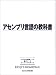 アセンブリ言語の教科書