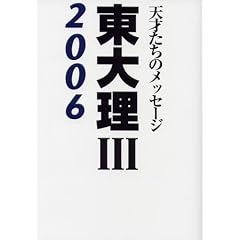 ���嗝3�q2006�r�\�V�˂����̃��b�Z�[�W