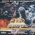 Godzilla Vs. Megaguirus: Original Motion Picture Score