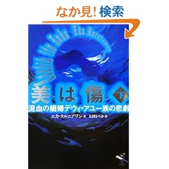���͏��\�����̏��w�f�E�B�E�A���ꑰ�̔ߌ��q�����r (�V���ɕ���)