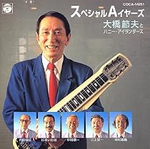“スペシャルA”イヤーズ