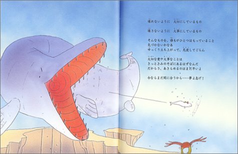 ぼくの海へ―シロイルカのベルーガ