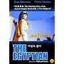The Egyptian