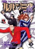 ルパン三世M 3 (アクションコミックス LUPIN The3rd Collection)