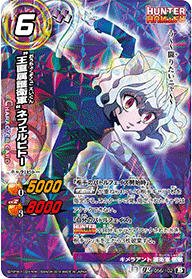 ミラクルバトルカｰドダス(ミラバト) Jヒーローブースター AS03 “王直属護衛軍”ネフェルピトー ウルトラレア AS03-056