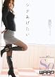 シテあげたい 鷹宮りょう [DVD]
