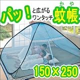 コンパクトかや ファスナー付 150×250