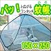 コンパクトかや　ファスナー付　150×250