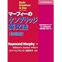 Basic Grammar in Use Japanese Edition: Self-study &hellip by Raymond Murphy