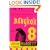 Bangkok 8: A Novel