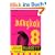 Bangkok 8: A Novel (Vintage)