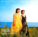 Sachika & Ayano｜milk