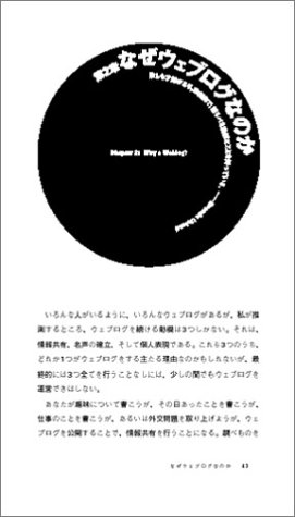 Cover image : ウェブログ・ハンドブック―ブログの作成と運営に関する実践的なアドバイス