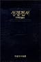 Korean Bible (Hankul Version)