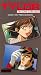 VHS : Irresponsible Captain Tylor - OVA Collection 4