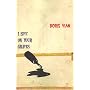 I Spit on Your Graves by Boris Vian