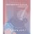 Introduction to Management Science (7th Edition)