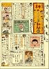 神のちからっ子新聞〈1〉 (スピリッツボンバーコミックス)