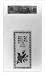 Historic Print (L): [Flower-decorated cloth bookmark and paper bookplate inscribed Dieses Buch gehoeret