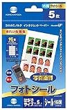 コニカ 絹目調厚手ハガキ16面 [QPS5PCGMT16]