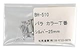 WAKI バラ カラー丁番 シルバー 25mm BH-510