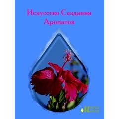 Art of Fragrance Creation