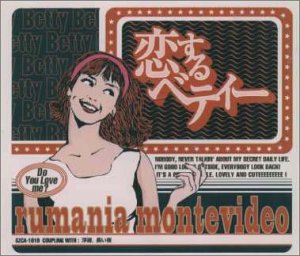 恋するベティー