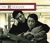 駅 STATION