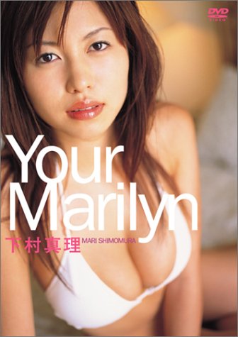 ²¼Â¼¿¿Íý Your Marilyn
