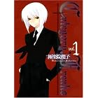 Category Freaks Volume 1 (Category Freaks) by  Sakurako Gokurakuin