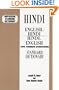 Hippocrene Standard Dictionary English-Hindi Hindi-English (With Romanized Pronunciation)