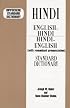 Hippocrene Standard Dictionary English-Hindi Hindi-English (With Romanized Pronunciation) (Hippocrene Standard Dictionary)