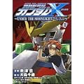 機動新世紀ガンダムX ~UNDER THE MOONLIGHT~(1) (カドカワコミックスAエース)