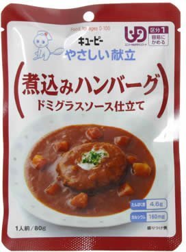 キューピー やさしい献立 Y1-8 煮込みハンバーグドミグラスソース仕立て