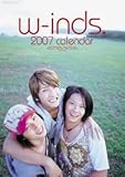w-inds. 2007年 カレンダー