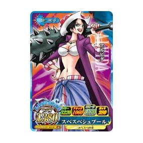 ワンピーベリーマッチIC 第1弾 アルビダ 【SR】 IC1-SR.47