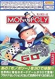 PC�Q�[�� Best�V���[�Y �v���`�i�Z���N�V���� MONOPOLY 2