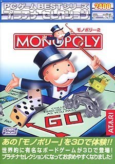 Cover image : PCゲーム Bestシリーズ プラチナセレクション MONOPOLY 2