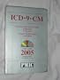 CPT Plus! Millennium Edition: A Comprehensive Guide to Current Procedural Terminology, Color Coded, 2004