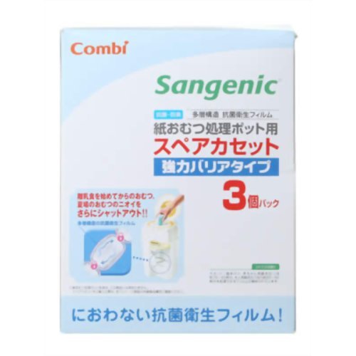 コンビ 紙おむつ処理ポット用 スペアカセット 強力バリアタイプ 3個パック ×10個セット