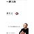 一勝九敗