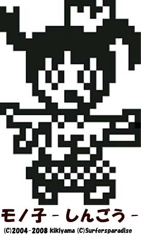 ゆめにっきラバーストラップ 3ページ モノ子 -しんごう-