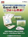 Excel�ŊȒP�t�H�[���쐬!