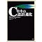 C++�̐^��(Effective C++�V���[�Y�ƎQ�l�}���j